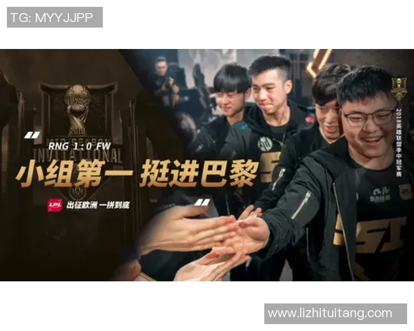 国际邀请赛特别报道：RNG的奋斗经历